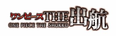 ONE PIECE THE SHUKKO